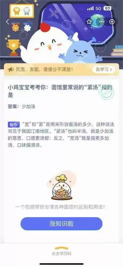 支付宝蚂蚁庄园7.14日答案是什么