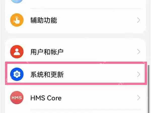 华为nova10返回键怎么隐藏