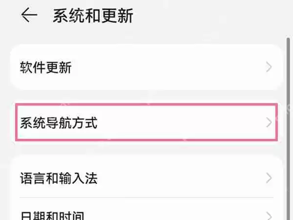 华为nova10返回键怎么隐藏