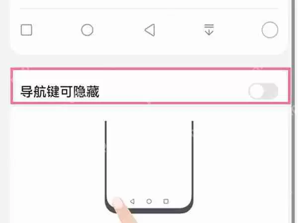 华为nova10返回键怎么隐藏