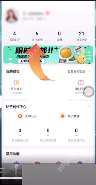 百度贴吧关注怎么取消