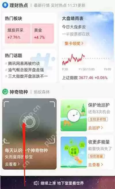 支付宝开学大礼包怎么领取