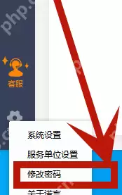 诺言如何修改密码？诺言修改密码的操作方法