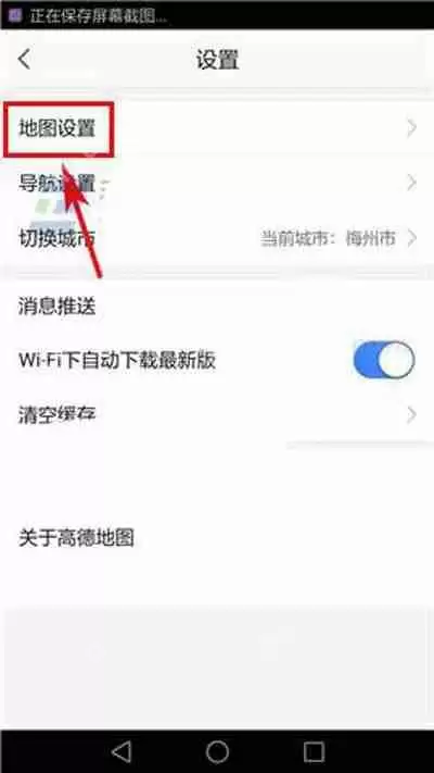 高德地图怎么设置路面实时播报？设置路面实时播报的操作流程说明