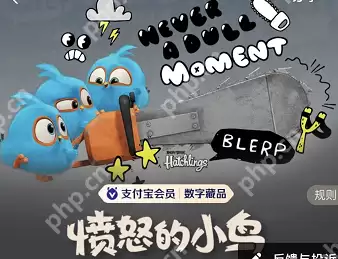 支付宝愤怒的小鸟付款码皮肤怎么获得