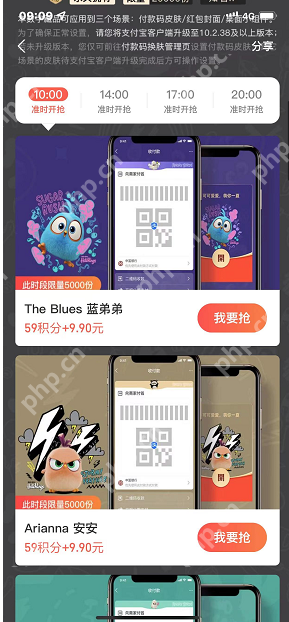支付宝愤怒的小鸟付款码皮肤怎么获得