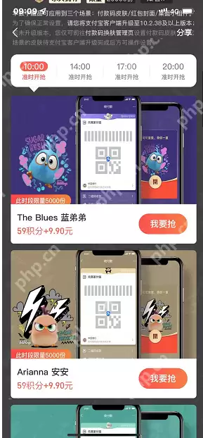 支付宝愤怒的小鸟付款码皮肤怎么获得