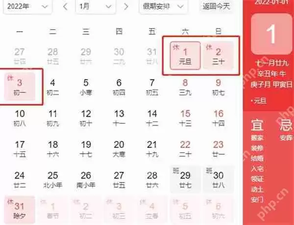 2022年放假时间表一览