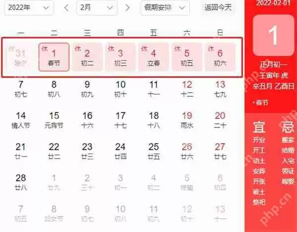 2022年放假时间表一览