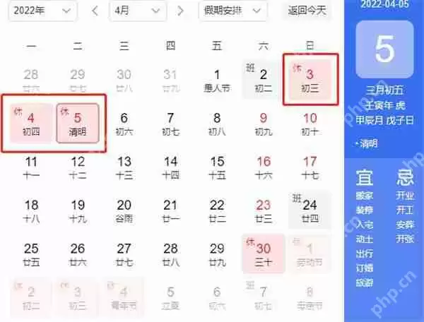 2022年放假时间表一览