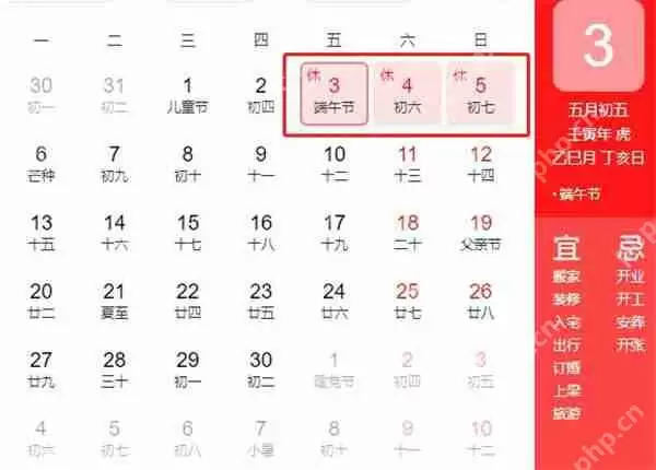 2022年放假时间表一览