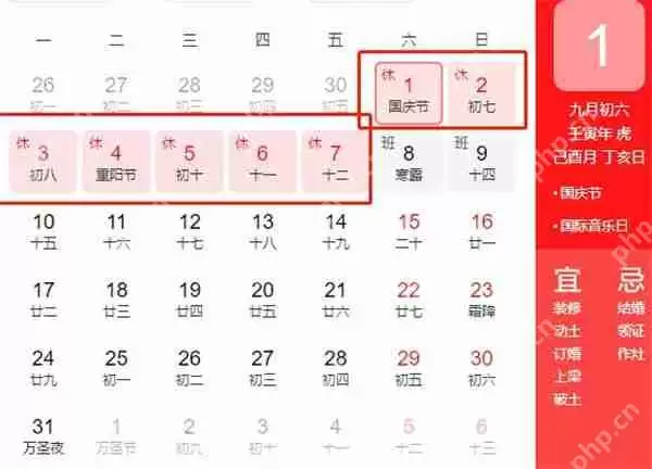 2022年放假时间表一览