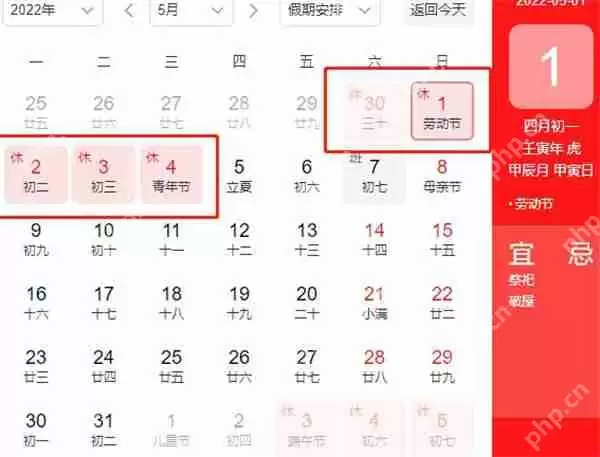 2022年放假时间表一览
