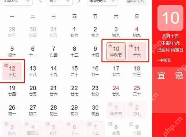 2022年放假时间表一览