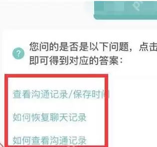 boss直聘怎么看30天前聊天记录？boss直聘看30天前聊天记录的方法