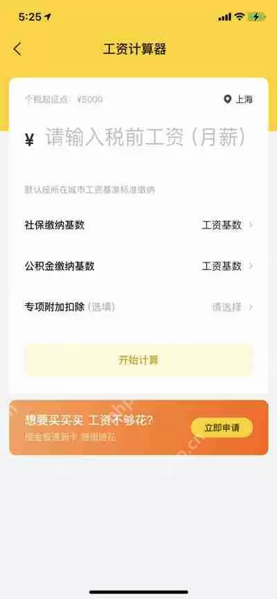 美团工资计算器怎么计算工资