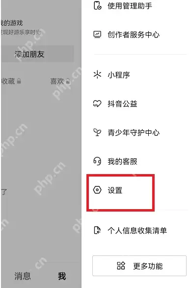 抖音仔仔怎么开启