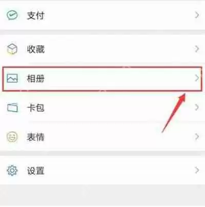 微信怎么查看访客记录