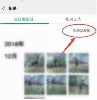 微信怎么查看访客记录