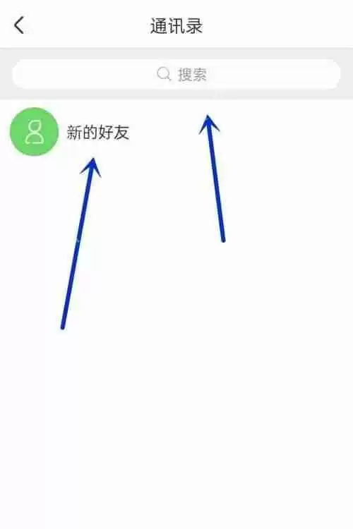 智慧树怎么添加好友?智慧树添加好友教程