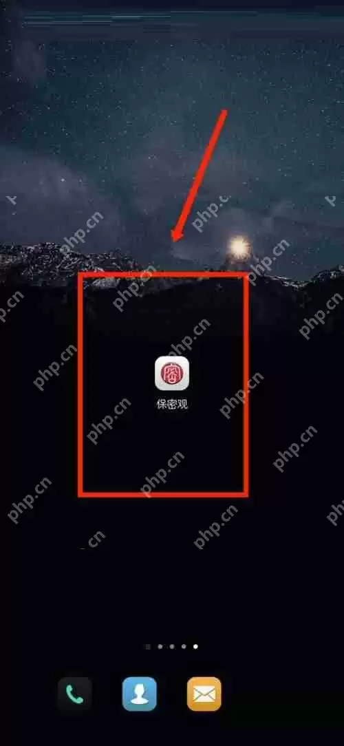 保密观怎么修改单位信息?保密观修改单位信息教程