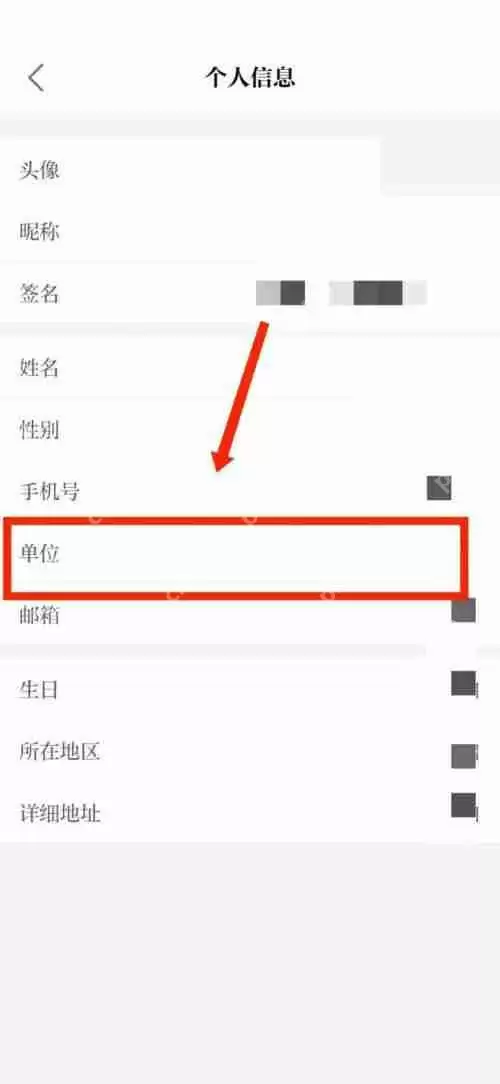 保密观怎么修改单位信息?保密观修改单位信息教程