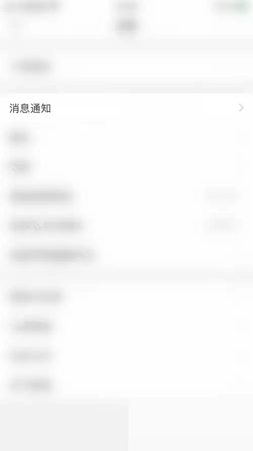 美柚怎么开启健康知识？美柚开启健康知识教程