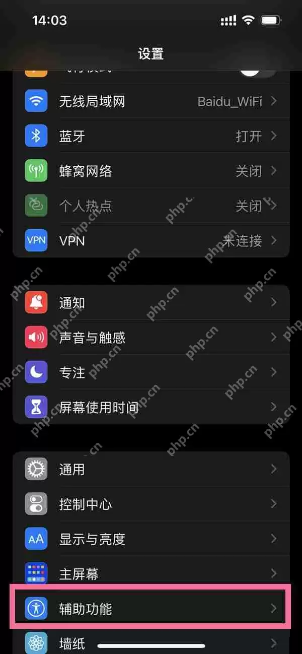 苹果14敲三下截屏怎么使用