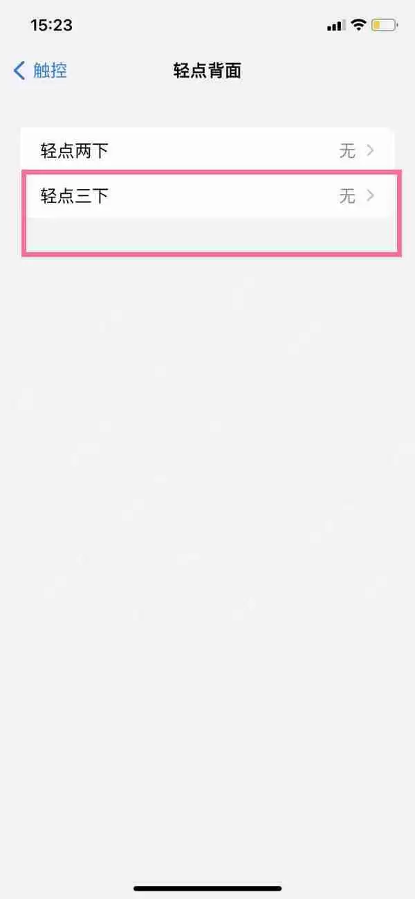 苹果14敲三下截屏怎么使用