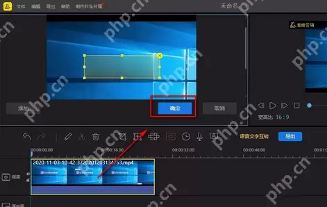 蜜蜂剪辑怎么给视频马赛克?蜜蜂剪辑给视频马赛克的操作方法