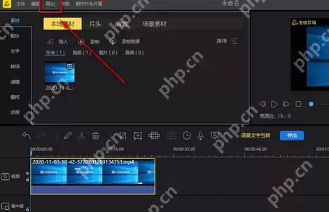 蜜蜂剪辑怎么给视频马赛克?蜜蜂剪辑给视频马赛克的操作方法
