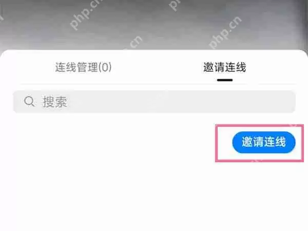 钉钉老师提问学生怎么连麦