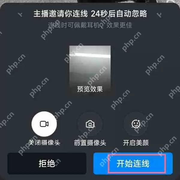 钉钉老师提问学生怎么连麦
