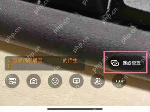 钉钉老师提问学生怎么连麦