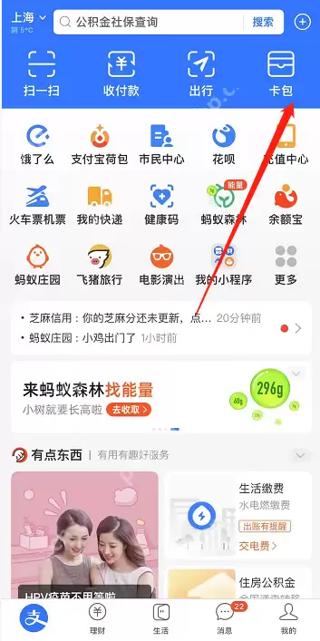 支付宝健康码旁边没有小眼睛怎么回事