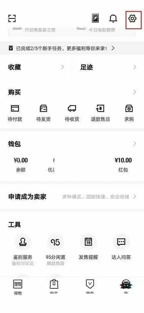 得物手机号怎么解绑