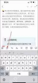 有道云笔记如何添加链接