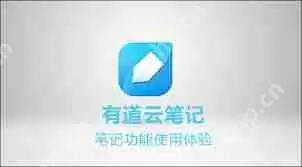 有道云笔记如何添加链接