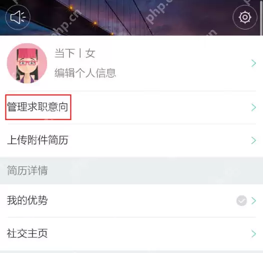 boss直聘地址定位如何更改