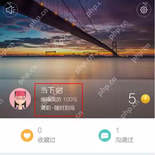 boss直聘地址定位如何更改