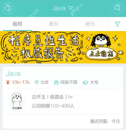 boss直聘地址定位如何更改