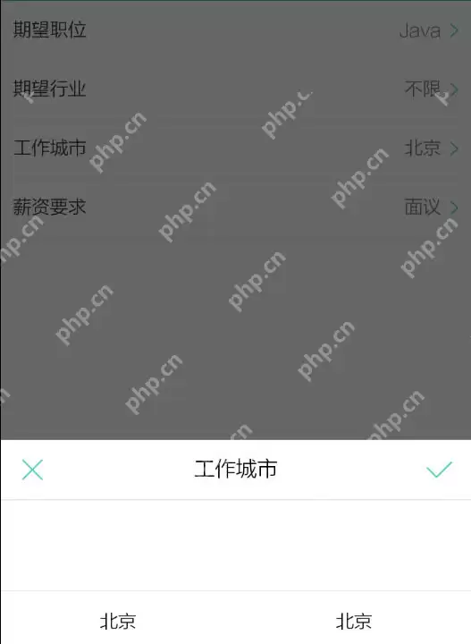 boss直聘地址定位如何更改