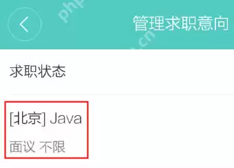 boss直聘地址定位如何更改