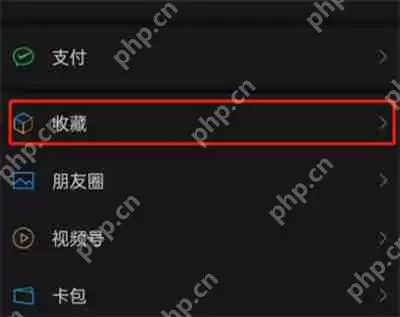 微信笔记在哪删除