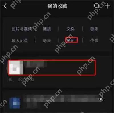 微信笔记在哪删除