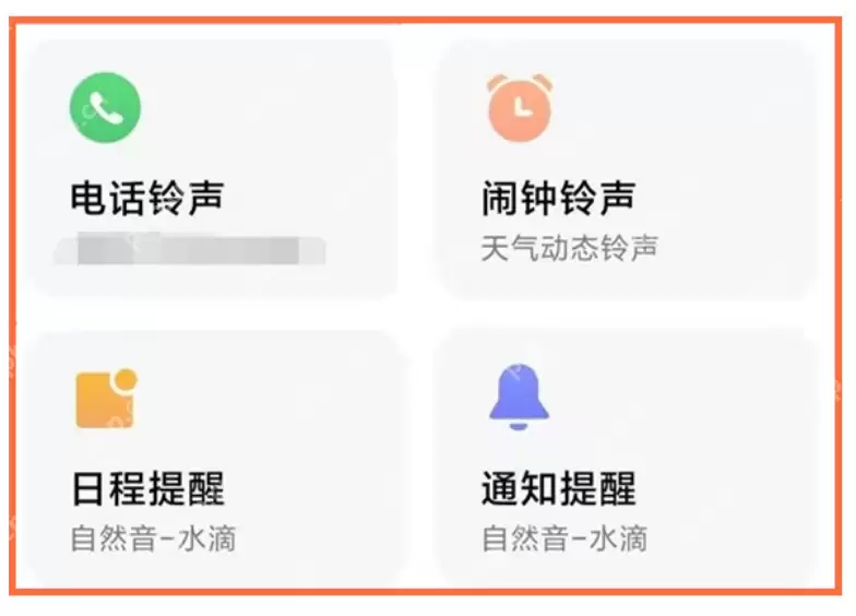 小米手机铃声在哪里设置