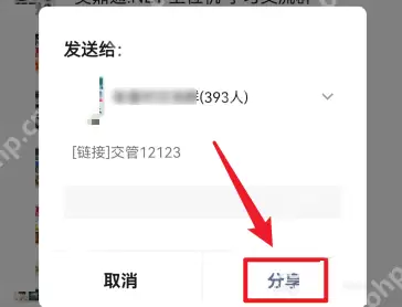 交管12123怎么分享给好友？交管12123分享给好友教程