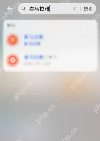 鸿蒙喜马拉雅卡片怎么添加到桌面