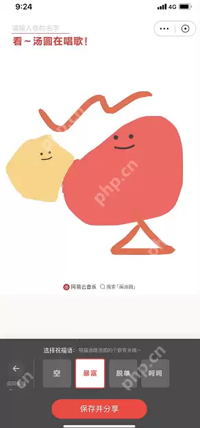 网易云音乐汤圆唱歌大赛怎么玩