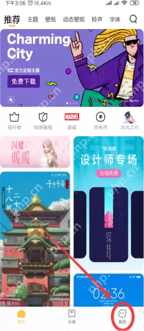 红米note7pro透明壁纸怎么开启 透明壁纸开启方法说明